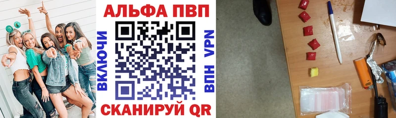 A-PVP крисы CK Алупка