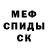 МДМА кристаллы Taras Radetsky