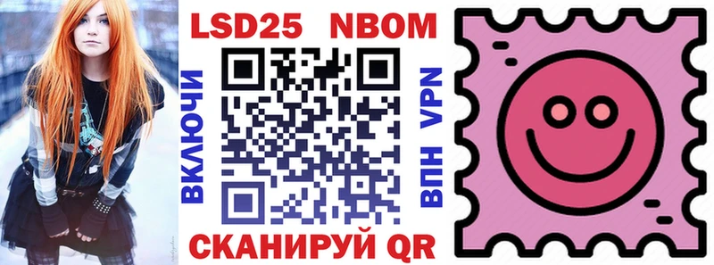 Марки NBOMe 1,5мг  купить  цена  Алупка 